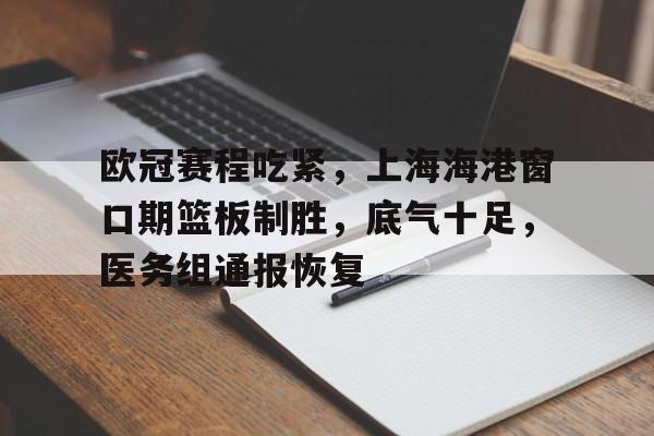 亚博体育在线-疫情防控吃紧