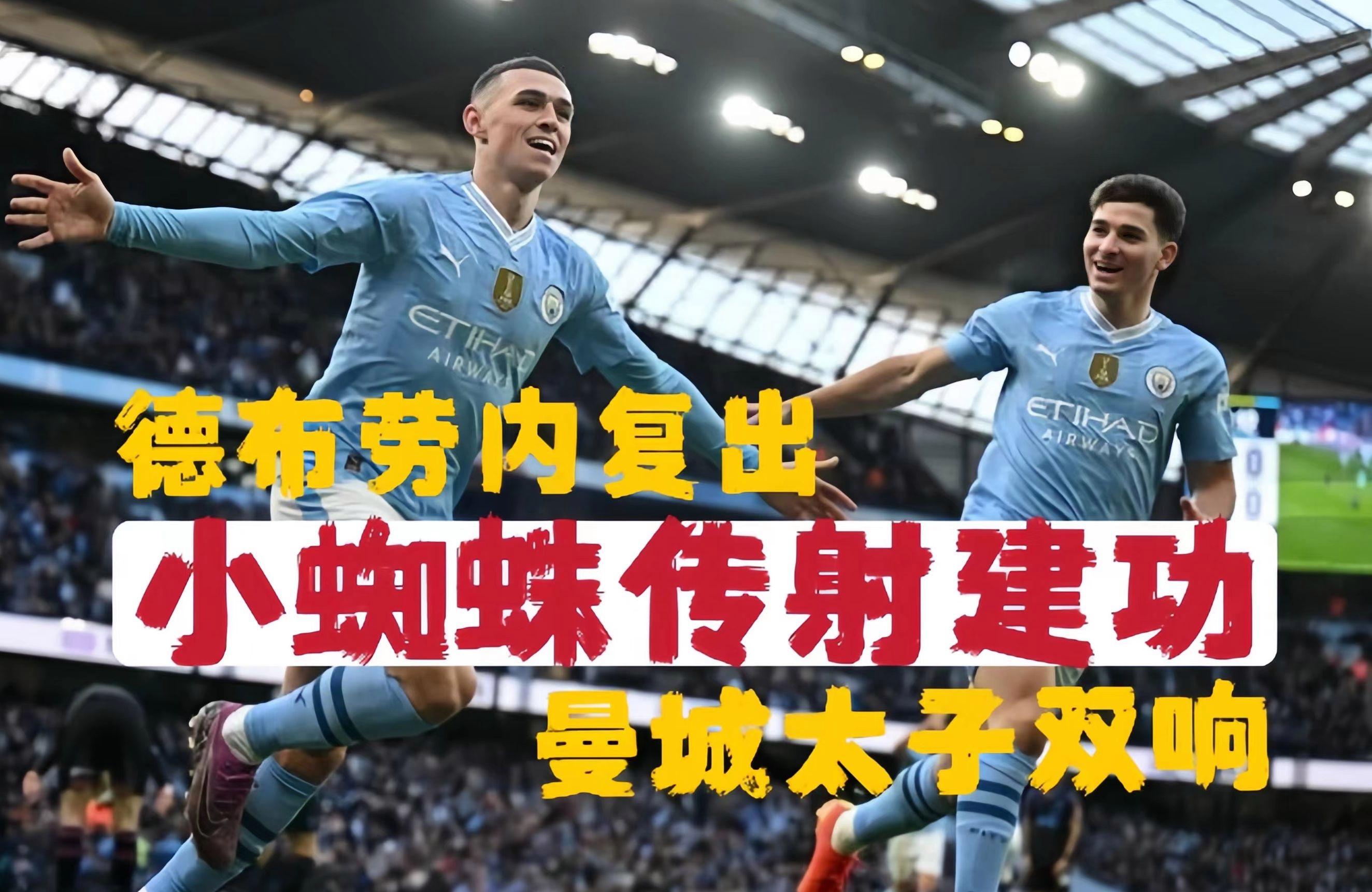 亚博体育在线-风云突变！曼城今晚刷新队史纪录；NBA总决赛版图或变；媒体盛赞；球探报告显示潜力
